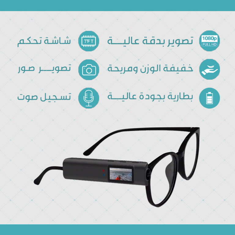 2- Landing Page SMART GLASSES
