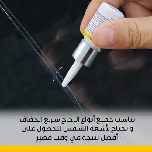 Car-glass-repair-liquid-AR-2-qzurwk07opr2gqhur2qthvm7uwlvvgrs5ms2q5264o