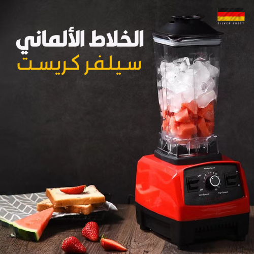 German-blender-UAE-AR-1-qwullto5jjqei15yimre113fjslf3keli4xyoj6pag