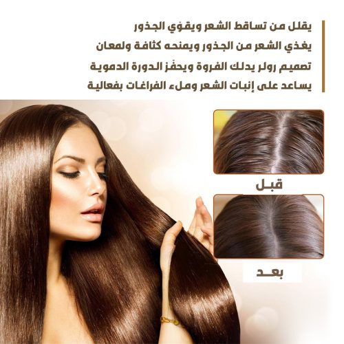 ROLLER-HAIR-GROWTH-SERUM-LANDING-PAGE-2-r66zdkr9bkteu4x6h6bo24gzy1wb1en5yz0r0t6du0