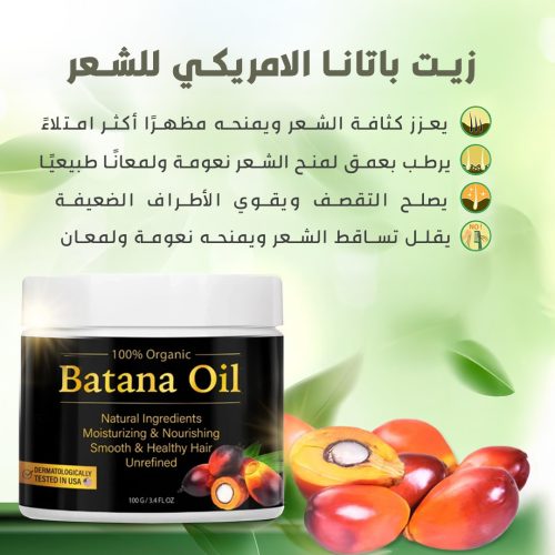 amercan-batana-hair-oil-Page-4-AR-r2wc4fvkojxs7pcyvclf87xvp6ofi5pp87osv69yfc