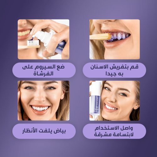 TEETH-WHITENING-SERUM-AR-3-r20yo3ab08zggwsbr6u827ut2id7qhxza615e3s614